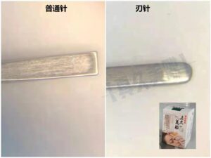 刃针
